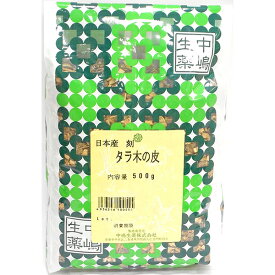 【本日楽天ポイント4倍相当】中嶋生薬株式会社　ナカジマ　タラの木皮　500g(日本産・刻み)【食品】(たらの木皮・タラモクヒ)【北海道・沖縄は別途送料必要】【CPT】