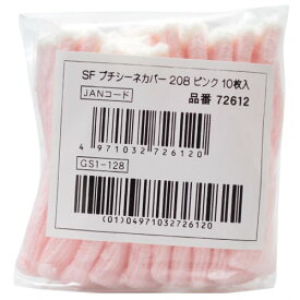 【本日楽天ポイント4倍相当】【送料無料】オオサキメディカル株式会社『SFプチシーネカバー310（3.6cm× 12.5cm） ピンク 10枚入』【たんぽぽ薬房】【△】（発送まで7〜14日程です・ご注文後のキャンセルは出来ません）