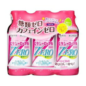 楽天市場 ビタシーローヤル3000 効果の通販