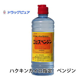 【本日楽天ポイント4倍相当】ハクキンカイロ指定　恵美須薬品化工ハクキンカイロ指定　エビスカイロベンジン 500ml×10本セットハクキンカイロ専用設計のベンジン【北海道・沖縄・離島は送れません】【RCP】