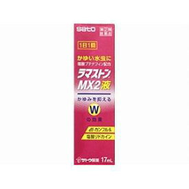 【第(2)類医薬品】【本日楽天ポイント4倍相当】佐藤製薬株式会社ラマストンMX2液 17ml×3個【セルフメディケーション対象】【北海道・沖縄は別途送料必要】【□□】