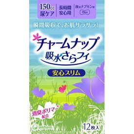 【本日楽天ポイント4倍相当】【送料無料】ユニ・チャームチャームナップ 吸水さらフィ 長時間安心用 12枚入【△】