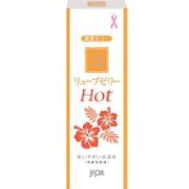 【本日楽天ポイント4倍相当】ジェクス株式会社潤滑ゼリー リューブゼリー ホット（55g）【RCP】【北海道・沖縄は別途送料必要】