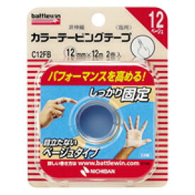 【本日楽天ポイント4倍相当】ニチバン株式会社バトルウィン カラーテーピングテープ非伸縮タイプC12FB【RCP】【北海道・沖縄は別途送料必要】【CPT】