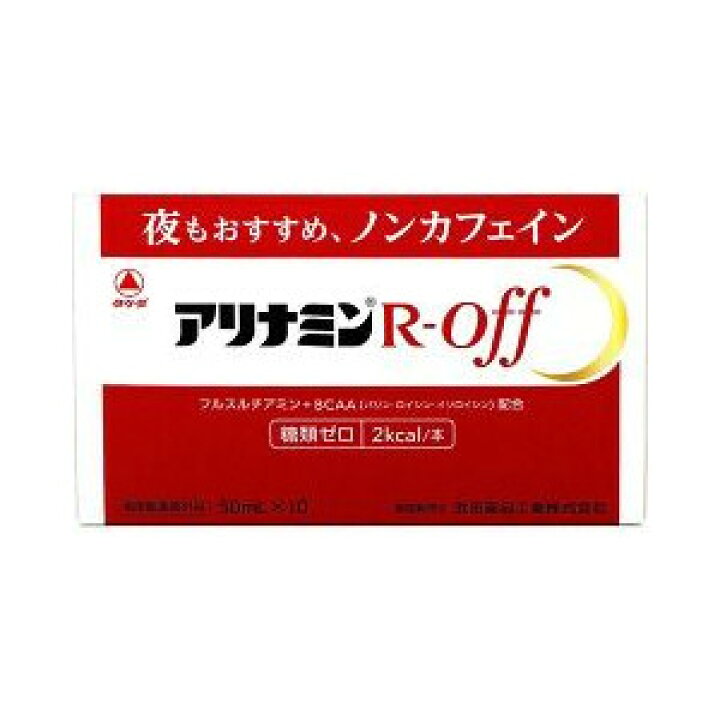 アリナミン製薬 旧武田薬品 武田コンシューマヘルスケア アリナミンR 医薬部外品 オフ 50mL×30本入 アリナミン製薬 旧武田薬品 武田コンシューマヘルスケア アリナミンR 医薬部外品 オフ 50mL×30本入