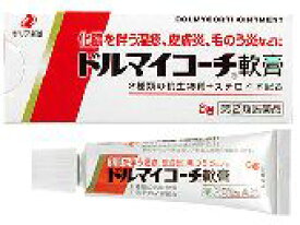 【第(2)類医薬品】【本日楽天ポイント4倍相当】【☆】【あす楽12時まで】【送料無料】ゼリア新薬工業株式会社ドルマイコーチ軟膏　6g【CPT】【△】
