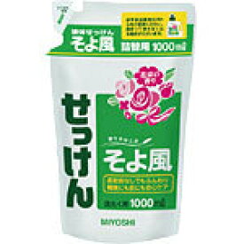 【3％OFFクーポン 4/24 20:00～4/27 9:59迄】【送料無料】ミヨシ石鹸株式会社液体せっけんそよ風詰替ST　1000ml【RCP】【△】