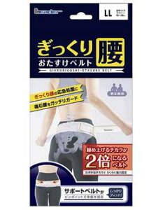 【本日楽天ポイント4倍相当】日進医療器株式会社(リーダー)LEぎっくり腰おたすけベルトLL【RCP】【北海道・沖縄は別途送料必要】【□□】