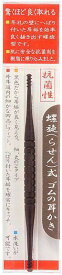 【本日楽天ポイント4倍相当】株式会社グリーン ベルGBらせん式ゴムの耳かきGー2160【RCP】【北海道・沖縄は別途送料必要】