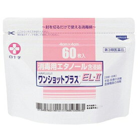 【第3類医薬品】【本日楽天ポイント4倍相当】白十字株式会社ワンショットプラスEL-2　60枚入【たんぽぽ薬房】【北海道・沖縄は別途送料必要】（発送まで7～14日程です・ご注文後のキャンセルは出来ません）【CPT】