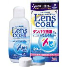 【楽天スーパーSALE 3％OFFクーポン 6/11 01:59迄】【送料無料】旭化成アイミーレンズコート120ml【RCP】【△】