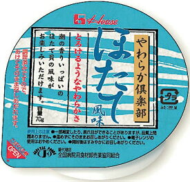 【本日楽天ポイント4倍相当】ハウス食品株式会社やわらか倶楽部 ほたて風味70g　12個×4箱セット【JAPITALFOODS】（発送までに7～10日かかります・ご注文後のキャンセルは出来ません）