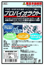 【本日楽天ポイント4倍相当】こんな商品を待っていた！！ヒト腸管生息菌+ラクトフェリン＆食物繊維＆オリゴ糖ドラッグピュア　プロバイオラクト30包【RCP】【CPT】