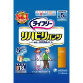 【本日楽天ポイント4倍相当】【全国送料無料】ユニ・チャーム株式会社ライフリー　リハビリパンツS　18枚×4パック【メーカー直送品のため代引きができません】【RCP】