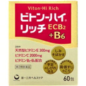 【第3類医薬品】【本日楽天ポイント4倍相当】第一三共ヘルスケア株式会社ビトンーハイリッチ　60包【RCP】【北海道・沖縄は別途送料必要】