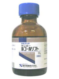 【第3類医薬品】【本日楽天ポイント4倍相当】健栄製薬ケンエー ルゴール ソフト 50g【RCP】【北海道・沖縄は別途送料必要】【CPT】