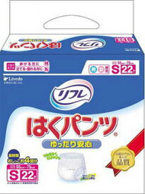 【本日楽天ポイント4倍相当】【送料無料】株式会社リブドゥコーポレーションリフレはくパンツ　ゆったり安心Sサイズ　22枚入り【△】