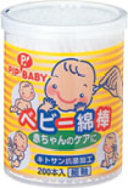 【3％OFFクーポン 4/4 20:00〜4/10 01:59迄】【送料無料】ピップ　ベビー綿棒200本入り【△】