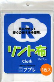 【本日楽天ポイント4倍相当】日進医療器株式会社　ププレリント布【RCP】【北海道・沖縄は別途送料必要】