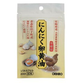 【本日楽天ポイント4倍相当】オリヒロ株式会社にんにく卵黄油フックタイプ　60粒×6個セット