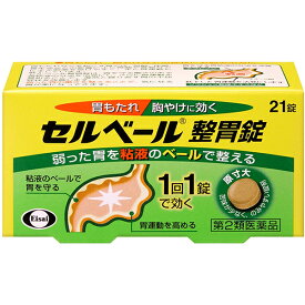 【第2類医薬品】【本日楽天ポイント4倍相当】エーザイ株式会社セルベール整腸錠　21錠【RCP】【セルフメディケーション対象】【北海道・沖縄は別途送料必要】【CPT】