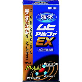 【第(2)類医薬品】【本日楽天ポイント4倍相当】池田模範堂液体ムヒアルファEX　35ml【RCP】【セルフメディケーション対象】【北海道・沖縄は別途送料必要】【CPT】