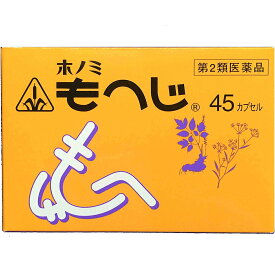 【第2類医薬品】【4月25日までポイント5倍】【あす楽15時まで】ホノミ漢方薬　ホノミもへじ　45カプセル　【痔　内服】【痔　ジ　ヂ　漢方】【神戸たんぽぽ薬房】【RCP】【111UP】【北海道・沖縄は別途送料必要】【CPT】