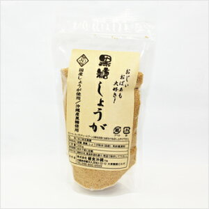 【本日楽天ポイント4倍相当】【送料無料】【沖縄直送】株式会社健食沖縄<沖縄産黒糖と国産生姜使用>黒糖しょうが 200g(約20杯分)(この商品は沖縄直送につき代引き不可です)【RCP】【■