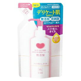 【本日楽天ポイント4倍相当】牛乳石鹸共進社株式会社カウブランド無添加メイク落としオイル［つめかえ用］130ml ＜デリケートな肌を考えたクレンジング＞【北海道・沖縄は別途送料必要】【CPT】