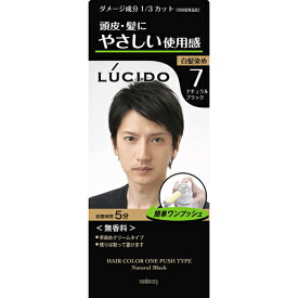 【本日楽天ポイント4倍相当】株式会社マンダム　ルシード ワンプッシュケアカラー 〈7〉ナチュラルブラック【医薬部外品】＜無香料＞＜男性向け白髪染め＞【RCP】【北海道・沖縄は別途送料必要】