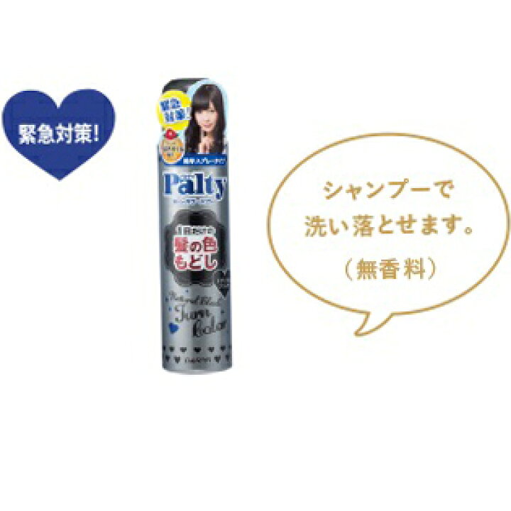 【本日楽天ポイント4倍相当】株式会社ダリヤ パルティ ターンカラースプレー ナチュラルブラック 80g<明るい髪色を1日だけ自然な黒髪に。髪色もどし>【北海道・沖縄は別途送料必要】 神戸たんぽぽ薬房 ダリヤ パルティ ターンカラースプレー ナチュラルブラック