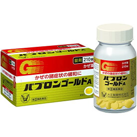 【第(2)類医薬品】大正製薬株式会社　パブロンゴールドA錠　210錠＜風邪の諸症状の緩和に。かぜ薬＞【RCP】【北海道・沖縄は別途送料必要】【濫用】