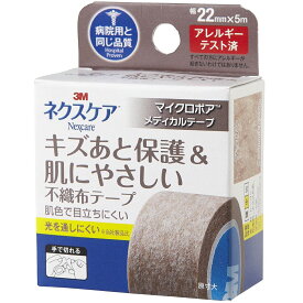 【本日楽天ポイント4倍相当】【☆】住友スリーエム株式会社　3M ネクスケア　マイクロポアメディカルテープ ブラウン 22mm×5m×20個セット＜キズあと保護&肌にやさしい不織布テープ＞＜病院用と同じ品質＞