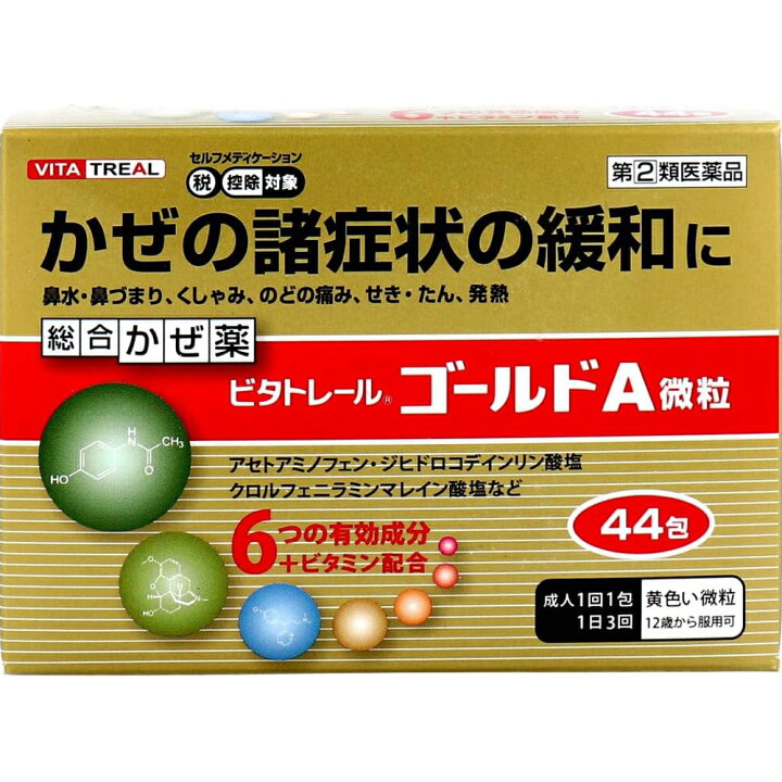 楽天市場】【第(2)類医薬品】【3個以上購入で使える3%OFFクーポン配布中!お買い物マラソン】米田薬品工業株式会社 ビタトレール ゴールドA微粒 44包入<総合感冒薬(かぜ薬)>(関連商品:パブロンゴールドA微粒)【北海道・沖縄は別途送料必要】 : 神戸たんぽぽ薬房 楽天市場】【第(2)類医薬品】【3個以上購入で使える3%OFFクーポン配布中!お買い物マラソン】米田薬品工業株式会社 ビタトレール ゴールドA微粒 44包入<総合感冒薬(かぜ薬)>(関連商品:パブロンゴールドA微粒)【北海道・沖縄は別途送料必要】 : 神戸たんぽぽ薬房