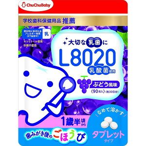 ベビー 乳酸菌 L80 歯みがき用品の人気商品 通販 価格比較 価格 Com