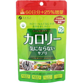 【本日楽天ポイント4倍相当】株式会社ファイン　カロリー気にならないサプリ 75g（200mg×375粒）＜ダイエットサポート＞【RCP】【北海道・沖縄は別途送料必要】【CPT】