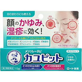 楽天市場 顔 ステロイドの通販