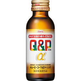 【本日楽天ポイント4倍相当】興和株式会社　キューピーコーワαドリンク 100ml×50本セット【医薬部外品】＜滋養強壮・肉体疲労時の栄養補給に＞＜疲れ・だるさに＞(この商品は注文後のキャンセルができません)