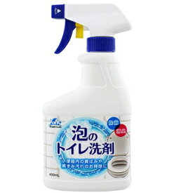 【本日楽天ポイント4倍相当】ロケット石鹸WashLab(ウォッシュラボ) 泡のトイレ洗剤スプレー 本体 400ml(この商品は注文後のキャンセルができません)【関連商品：トイレマジックリン・ルックトイレの洗剤・まめピカ】【北海道・沖縄は別途送料必要】