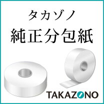 楽天市場】分包紙 120 グラシンの通販