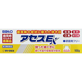 楽天市場 医薬品歯磨き粉の通販 楽天市場 医薬品歯磨き粉の通販