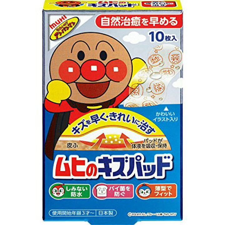 楽天市場 株式会社池田摸範堂 ムヒのキズパッド 10枚入 管理医療機器 アンパンマン ハイドロコロイド素材 北海道 沖縄は別途送料必要 神戸たんぽぽ薬房