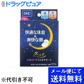 楽天市場 サプリメント グースカの通販