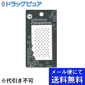 【本日楽天ポイント4倍相当】【●メール便にて送料無料(定形外の場合有り)でお届け 代引き不可】ビューティネイラーアドヒ−シブラインスト−ン6(メール便のお届けは発送から10日前後が