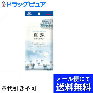 【本日楽天ポイント4倍相当】【●メール便にて送料無料(定形外の場合有り)でお届け 代引き不可】キクロン株式会社キクロンファイン 真珠タオル(1枚入)/ キクロン 【RCP】(メール便のお届