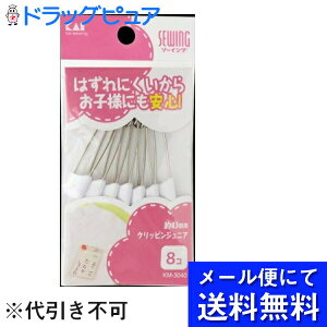 �y�{���y�V�|�C���g4�{�����z�y�����[���ւɂđ�������(��`�O�̏ꍇ�L��)�ł��͂� ������s�z�L�󊔎���ЃN���b�s�� �W���j�A 8�R �yRCP�z(���[���ւ̂��͂��͔�������10���O�オ�ڈ�