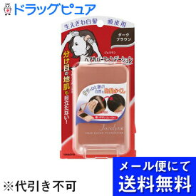 【本日楽天ポイント4倍相当】【●メール便にて送料無料(定形外の場合有り)でお届け 代引き不可】株式会社柳屋本店ジョスラン　ヘアカバーファンデーション（ダークブラウン）　13g(メール便は要10日前後)【RCP】