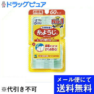 小林製薬 糸ようじ60本の通販 価格比較 価格 Com 小林製薬 糸ようじ60本の通販 価格比較 価格 Com