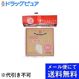 【本日楽天ポイント4倍相当】【●メール便にて送料無料(定形外の場合有り)でお届け 代引き不可】うすき製薬株式会社後藤散 袋オブラート ( 100枚入 )＜便利なスタンド付き＞(メール便は要10日前後)