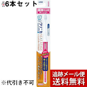 �y���[���ւő������� ����`�O�����̏ꍇ����z���C�I��������ЃN���j�J �A�h�o���e�[�W NEXT STAGE �n�u���V 4�� ���R���p�N�g ���炩�� 1�{��×6�{�Z�b�g�����s�̉�������C�ɂ�������